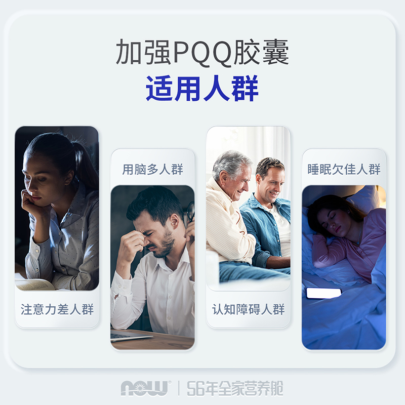 NOW双倍PQQ胶囊40mg线粒体硫辛酸辅酶q10细胞营养素记忆力美国-图1