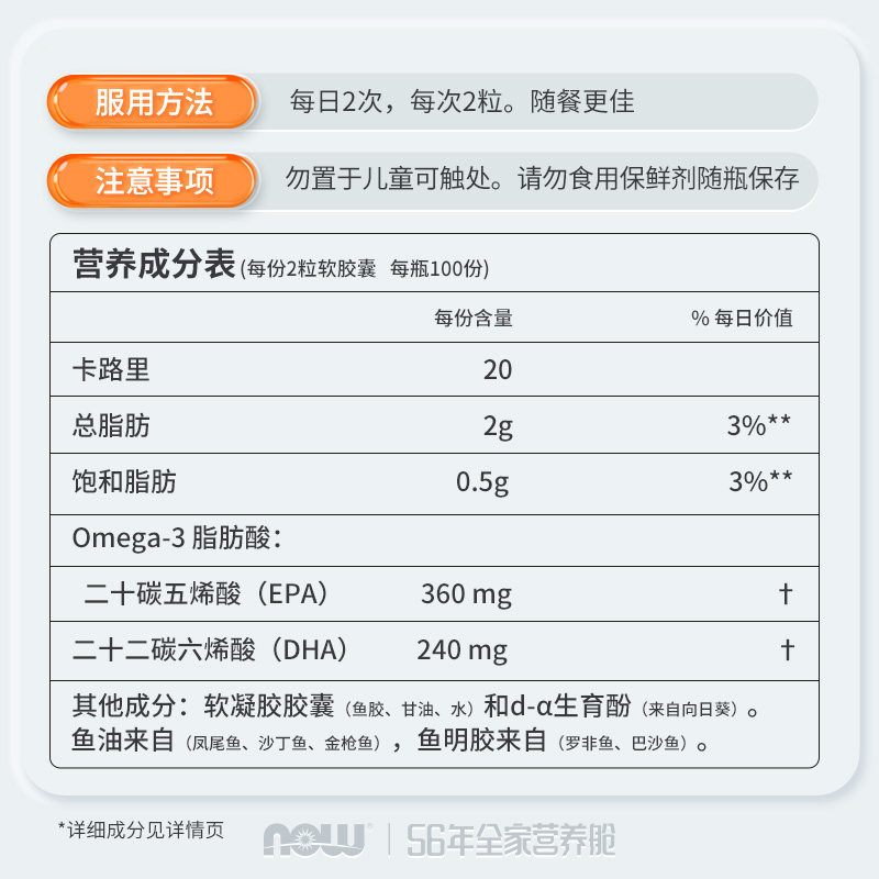 now foods深海鱼油omega3软胶囊 NOW海外鱼油/深海鱼油