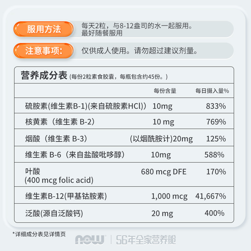 Now Foods运动持续能量胶囊心理警觉性精力充沛营养补剂90粒诺奥 - 图2