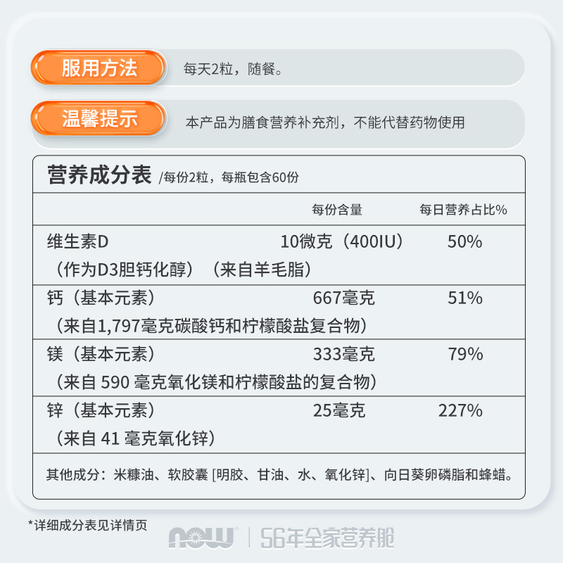 NOW Foods美国诺奥高钙片复合钙镁锌维生素D液体钙柠檬酸钙软胶囊-图2