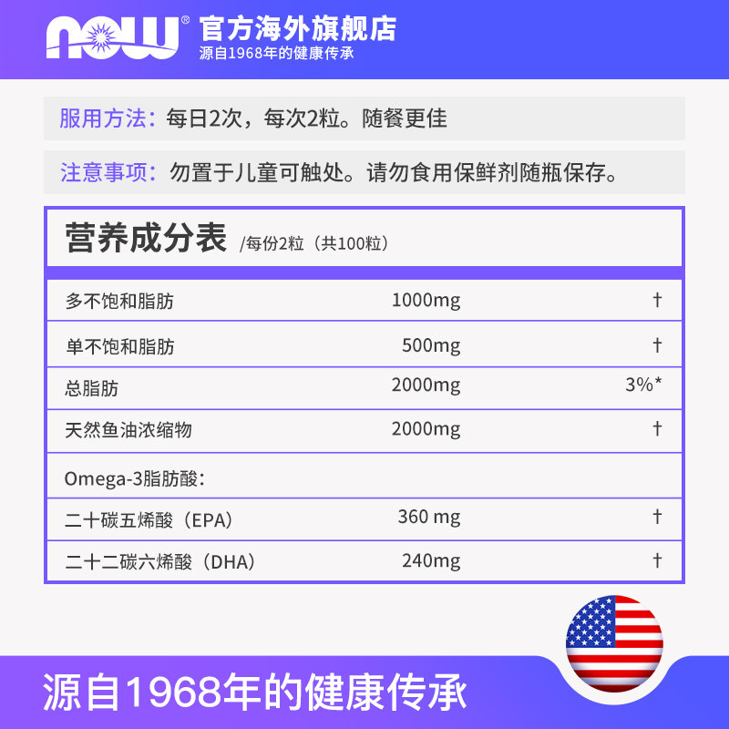 now foods诺奥深海鱼油成人软胶囊 NOW海外鱼油/深海鱼油