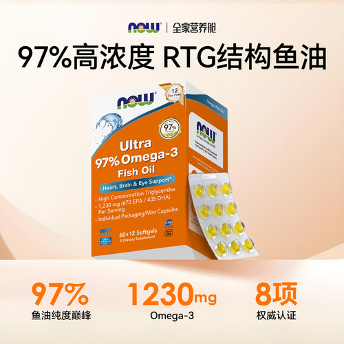 NOW鱼油软胶囊深海97高纯度omega3小颗粒女生DHA脑力EPA成人诺奥 - 图0