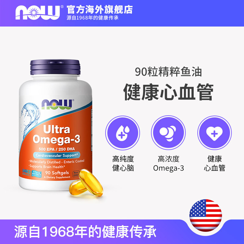 now foods诺奥美国深海鱼软胶囊 NOW海外鱼油/深海鱼油
