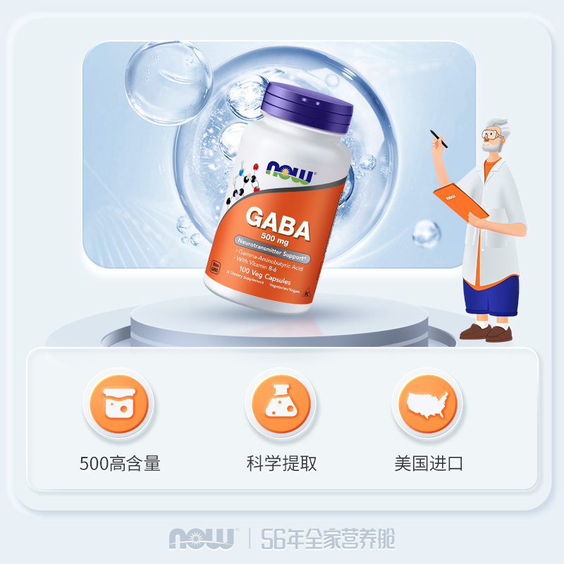 NOW Foods诺奥gaba深度睡眠片sleepwell安眠助眠 褪黑素安瓶500mg - 图0