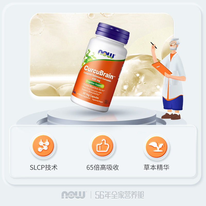 NOW Foods650%SLCP技术高吸收率抵氧400mg姜黄素胶囊缓解不适诺奥 - 图0