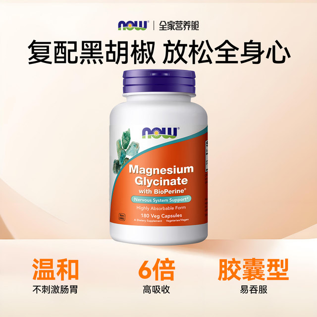 ຕອນນີ້ອາຫານເສີມ magnesium glycinate ນຳເຂົ້າຈາກສະຫະລັດອາເມລິກາ