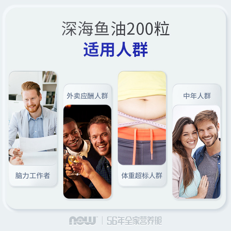 now foods深海鱼油omega3软胶囊 NOW海外鱼油/深海鱼油