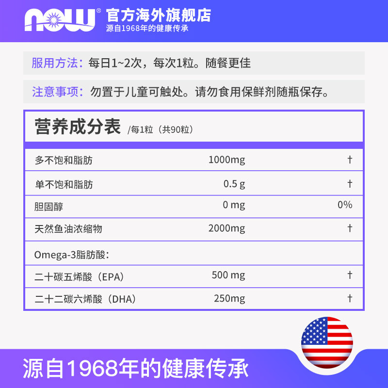 now foods诺奥美国深海鱼软胶囊 NOW海外鱼油/深海鱼油