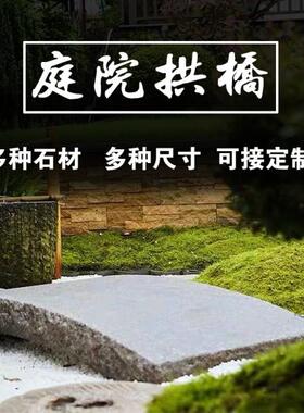 拱桥日式苏式仿古石桥庭院