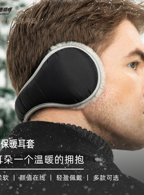 冬季折叠防寒保暖耳罩3M反光