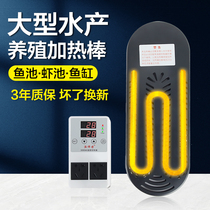 Outdoor Outdoor Large Fish Pool Special Heater Heating Rod Aquaculture Shrimp Pool Heater