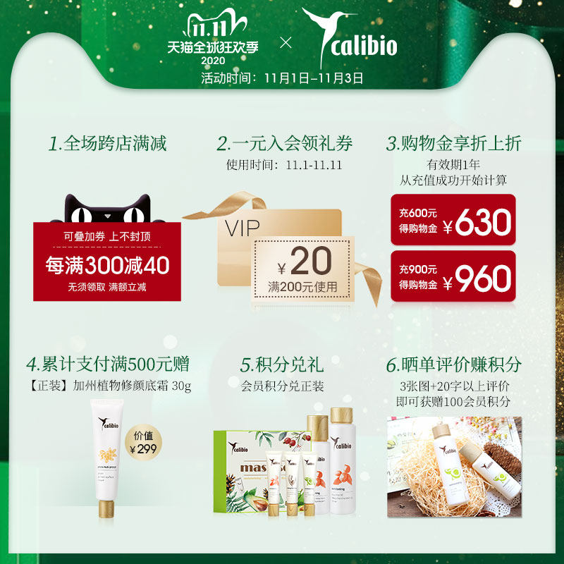 【双11】嘉莉比奥乔松面部护理套装 calibio嘉莉比奥面部护理套装