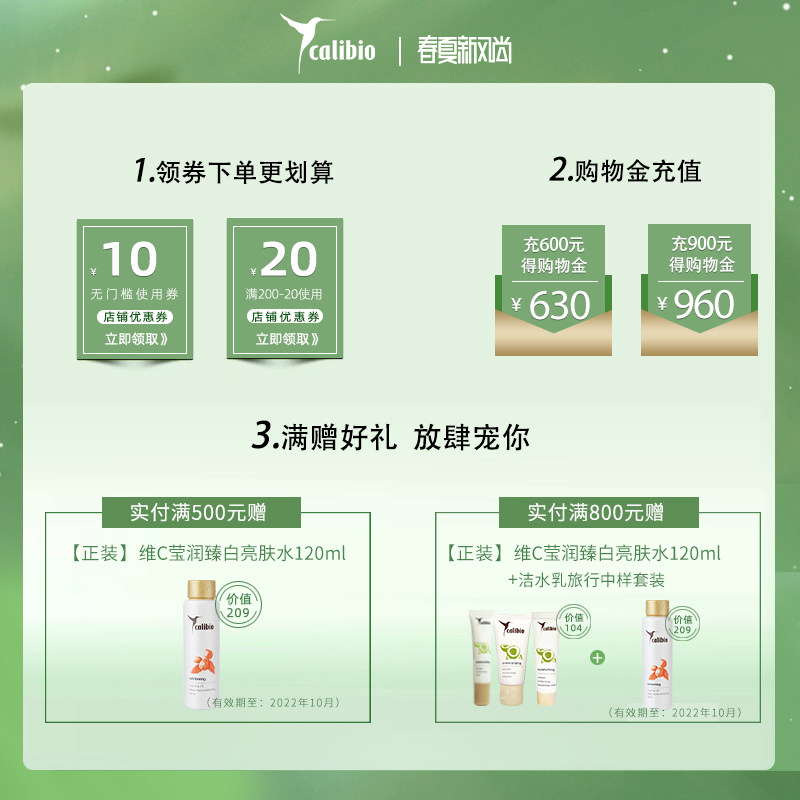 嘉莉比奥乔松面部护理套装女日晚霜 calibio嘉莉比奥面部护理套装