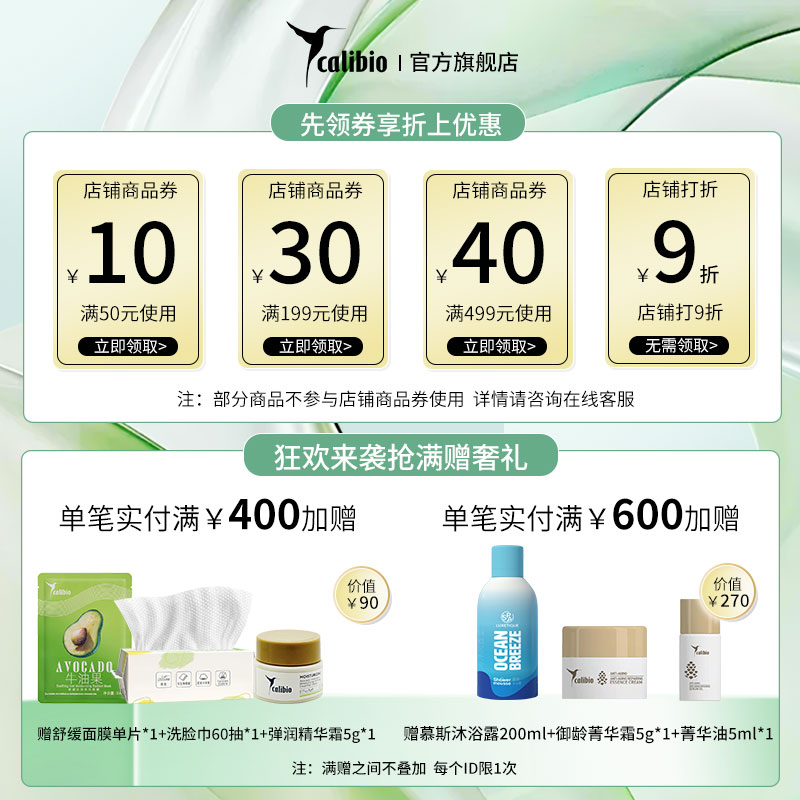 美国嘉莉比奥御龄菁华霜面霜50g紧致抗皱修护肌肤女