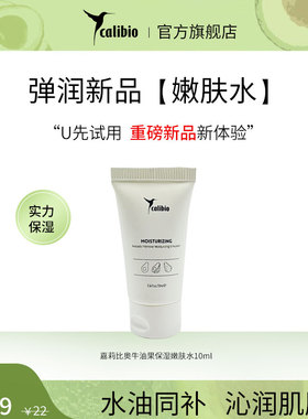 嘉莉比奥保湿滋润5g面膜