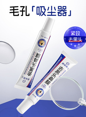 去黑头鼻膜鼻贴缩毛孔粉刺深层