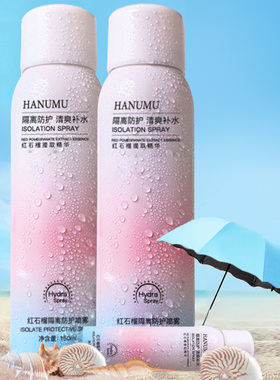 隔离喷雾多重防护补水保湿