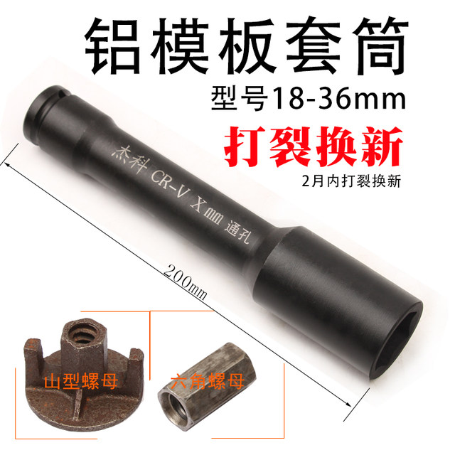 Electric wrench Jeko reinforced durable