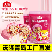 Wolon Daily Growing Nuts Cranberry Flavor Children Snack Foods Healthy Nutrition Snack Not on Fire Small Packaging