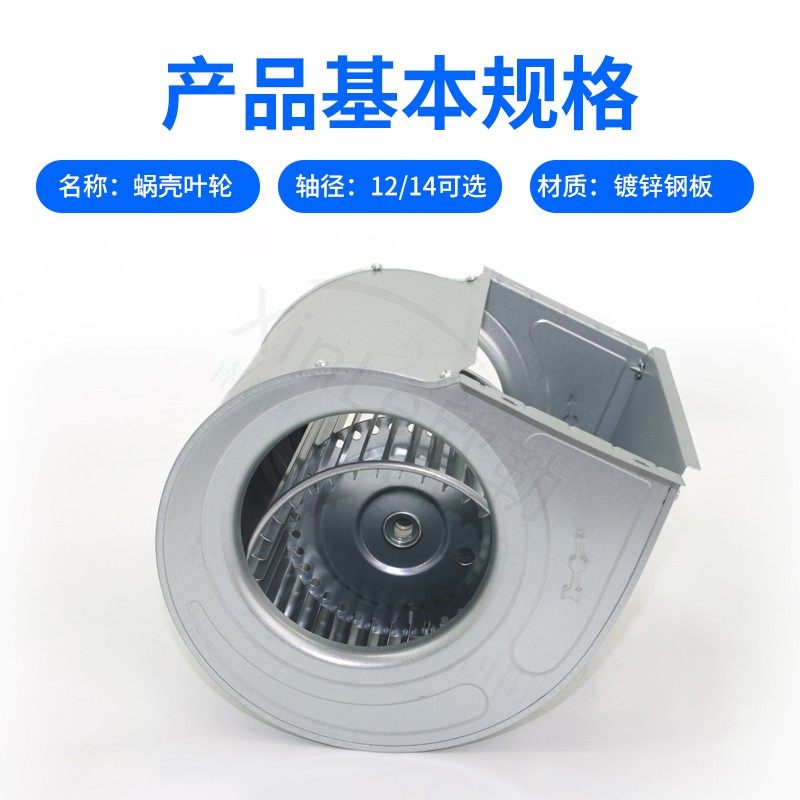 中央空调风机盘管蜗壳叶轮风叶扇叶风筒配件轮壳涡轮风壳风罩锅壳,淘宝优惠券,粉丝福利购,淘宝优惠卷