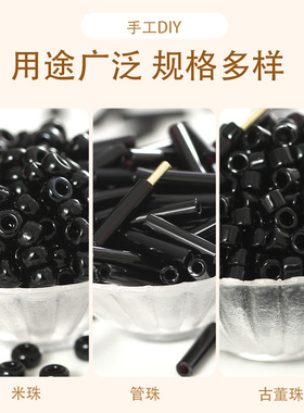 进口DIY饰品御幸玻璃黑色串珠