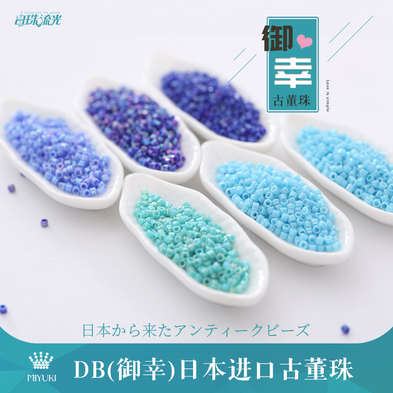 DB古董珠御幸MIYUKI日本beads串珠 1.6mm164/165/166/167/215/216 - 图0