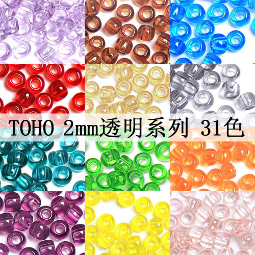 日本米珠 TOHO东宝 纯透明玻璃珠2mm 11/0串珠材料 DIY手工配件 - 图2