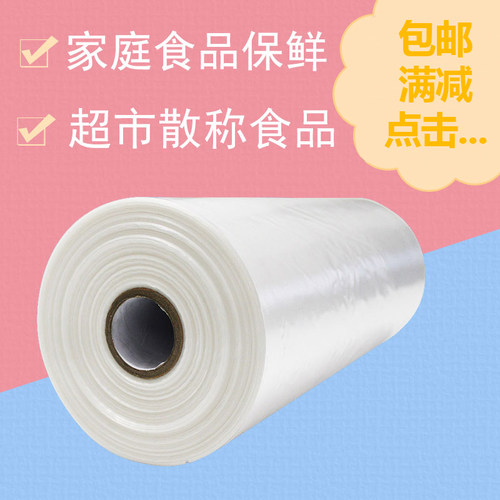 洪发保鲜袋食品袋塑料袋手撕购物袋连卷袋大小号家用加厚经济装 - 图2