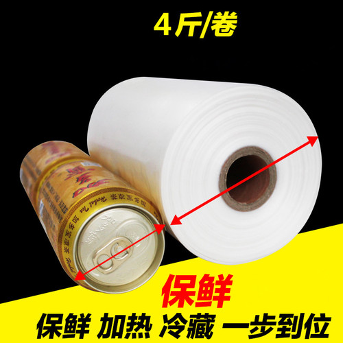 洪发保鲜袋食品袋塑料袋手撕购物袋连卷袋大小号家用加厚经济装 - 图1