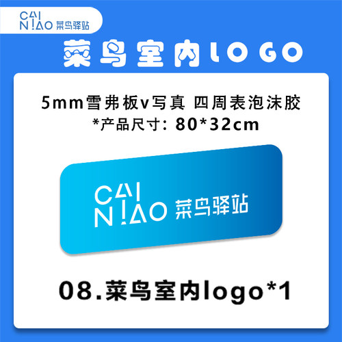 菜鸟驿站品牌物料包 - 图0
