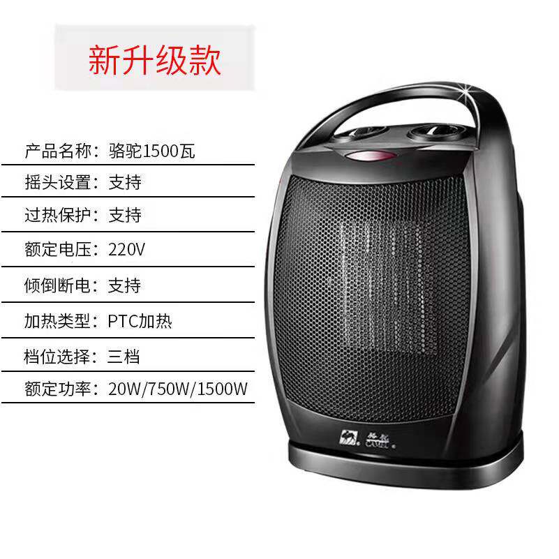 骆驼家用台式暖风机取暖器电暖器烤火炉取暖神器冬季热风机电热器
