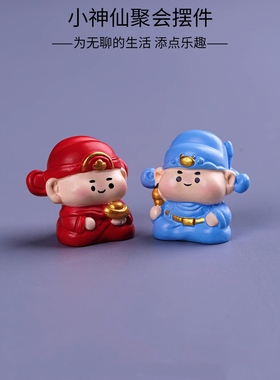 新款小财神摆件招财元宝摆件可爱盲盒桌面汽车招财摆件可爱小玩具