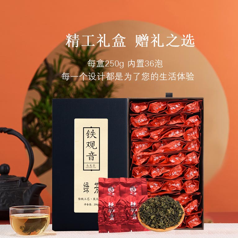 绿芳茶叶秋茶铁观音茶叶清香型兰花香独立包装新茶礼盒装250g*2盒