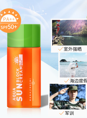 日本花印防晒霜spf50+清爽面部