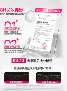 【原装进口】花印卸妆水官方专卖