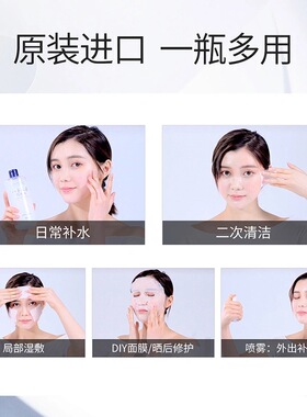 【日本进口】花印薏仁水苡爽肤水
