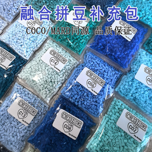 茉莉拼豆补充包C色系221全色套装2.6mm高品质融合豆兼容MARD混用 - 图1