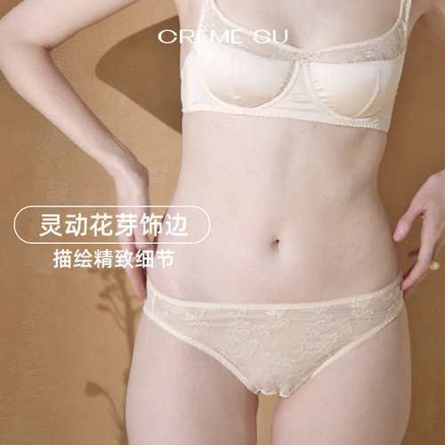 CremeSu新品Élue宠儿系列三角裤舒适透气内裤蕾丝性感小裤薄 - 图0