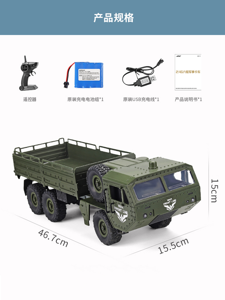 遥控重型卡车越野电动载货车攀爬六驱军事汽车rc仿真模型儿童玩具-图3