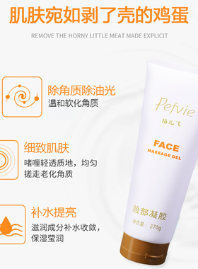 尚赫玻妃紧致霜同款馥兰坊体胶脸胶珀儿飞正品超声波美容仪导入胶