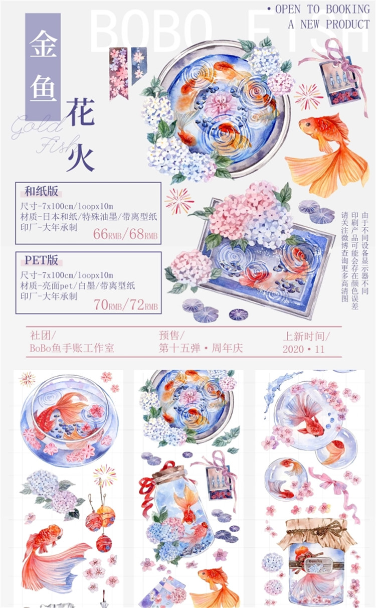胶带花火pet 新人首单立减十元 21年7月 淘宝海外 胶带花火pet 新人首单立减十元 21年7月 淘宝海外