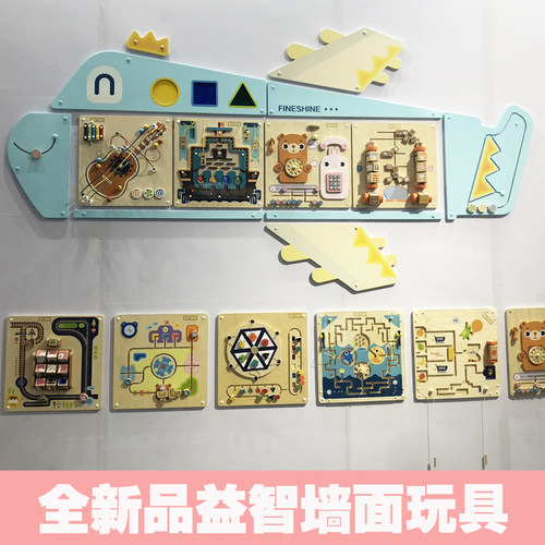 幼儿园益智墙面玩具游戏 早教墙壁装饰玩具 积木墙科普知识认知板 - 图0