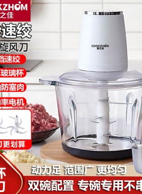 厨之佳电动绞肉机家用多功能料理搅拌机搅馅绞馅机蒜蓉泥器辣椒