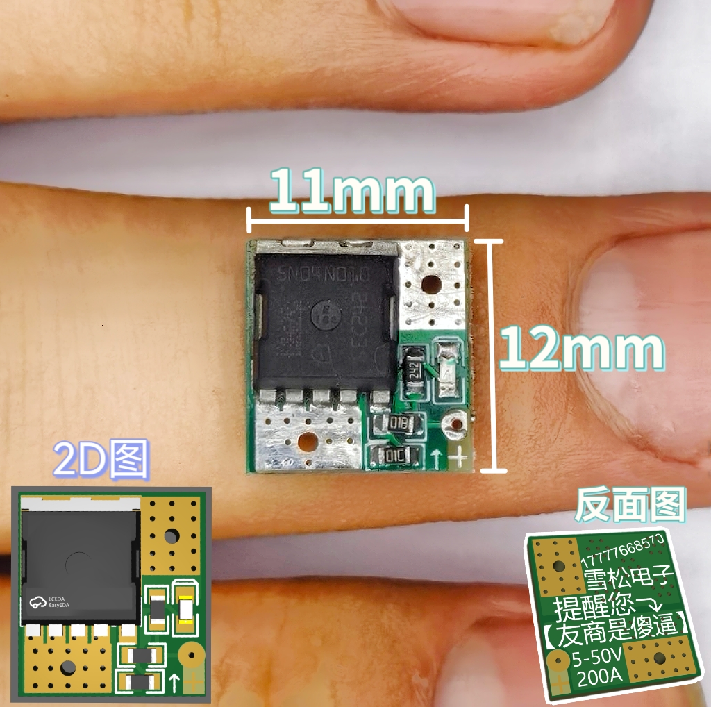 Mini大功率MOS触发开关驱动模块 场效应管PWM调节电子开关控制板