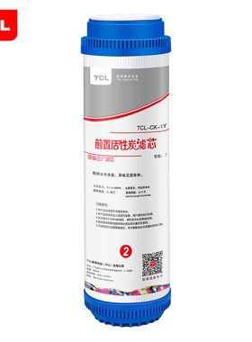 TCL纯水机滤芯TJ-CRO505专用滤芯