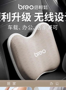 倍轻松腰背部颈椎按摩器【正品】