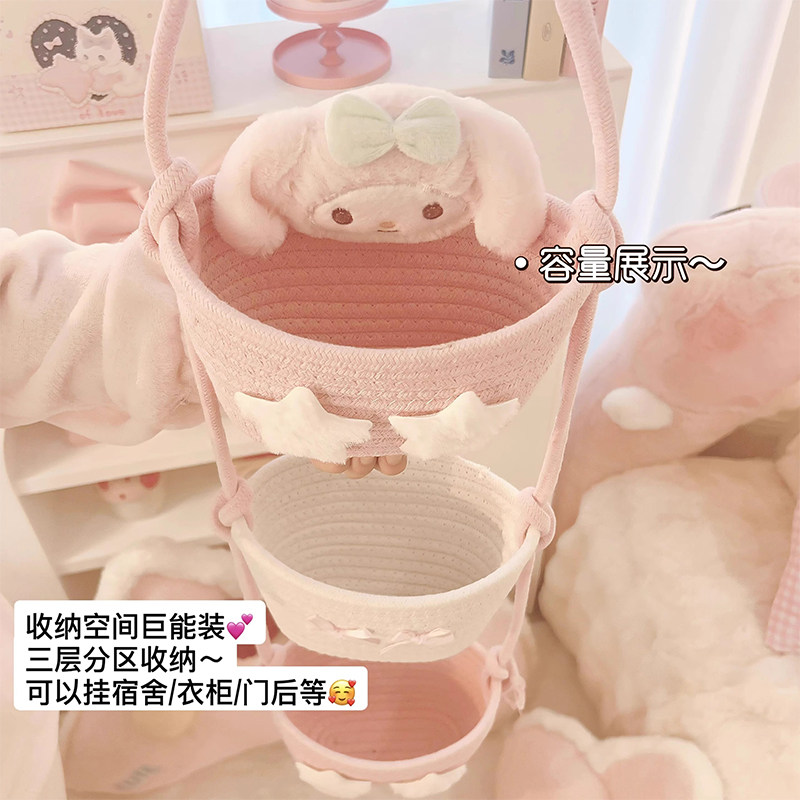 可爱少女心编织收纳筐卧室门后三层挂篮家用客厅置物筐杂物收纳篮,淘宝优惠券,粉丝福利购,淘宝优惠卷