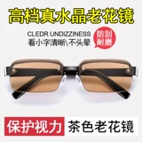 Стеклянные антирадиационные металлические очки для пожилых людей подходит для мужчин и женщин, для среднего возраста