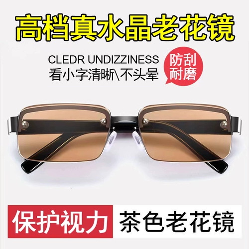 Стеклянные антирадиационные металлические очки для пожилых людей подходит для мужчин и женщин, для среднего возраста