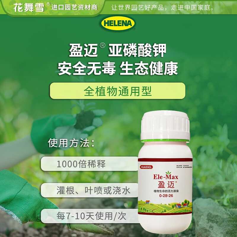 盈迈亚磷酸钾美国进口杀菌生根促花肥月季绣球多肉用防病害营养液-图2